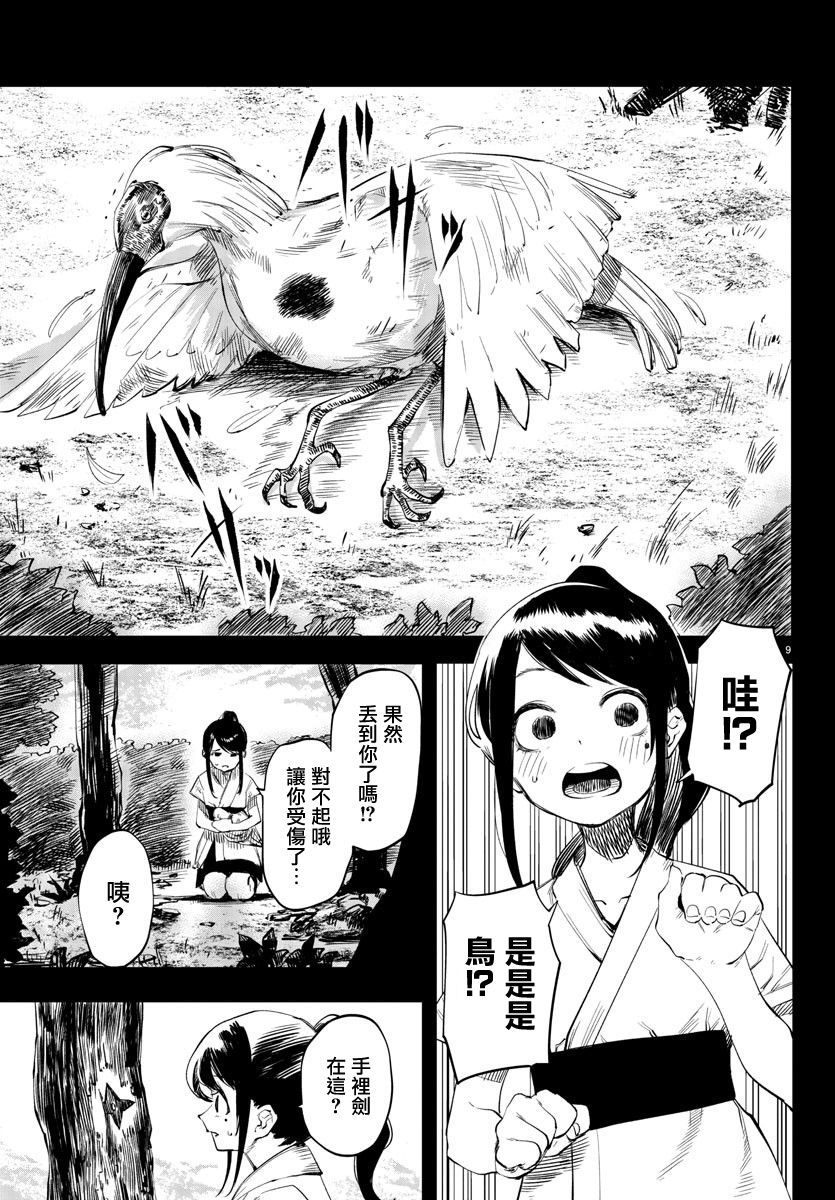 第9页
