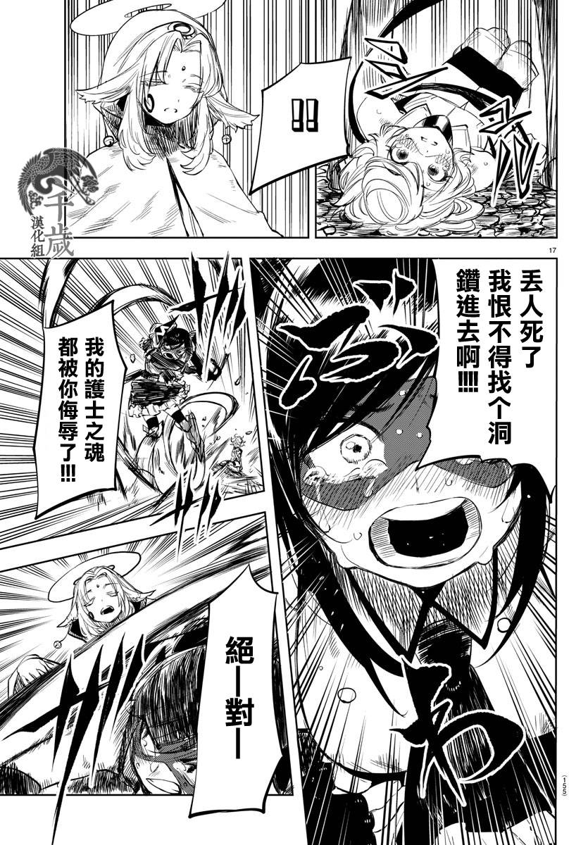 第17页