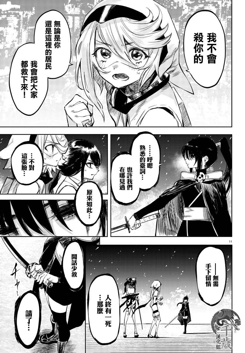 第11页