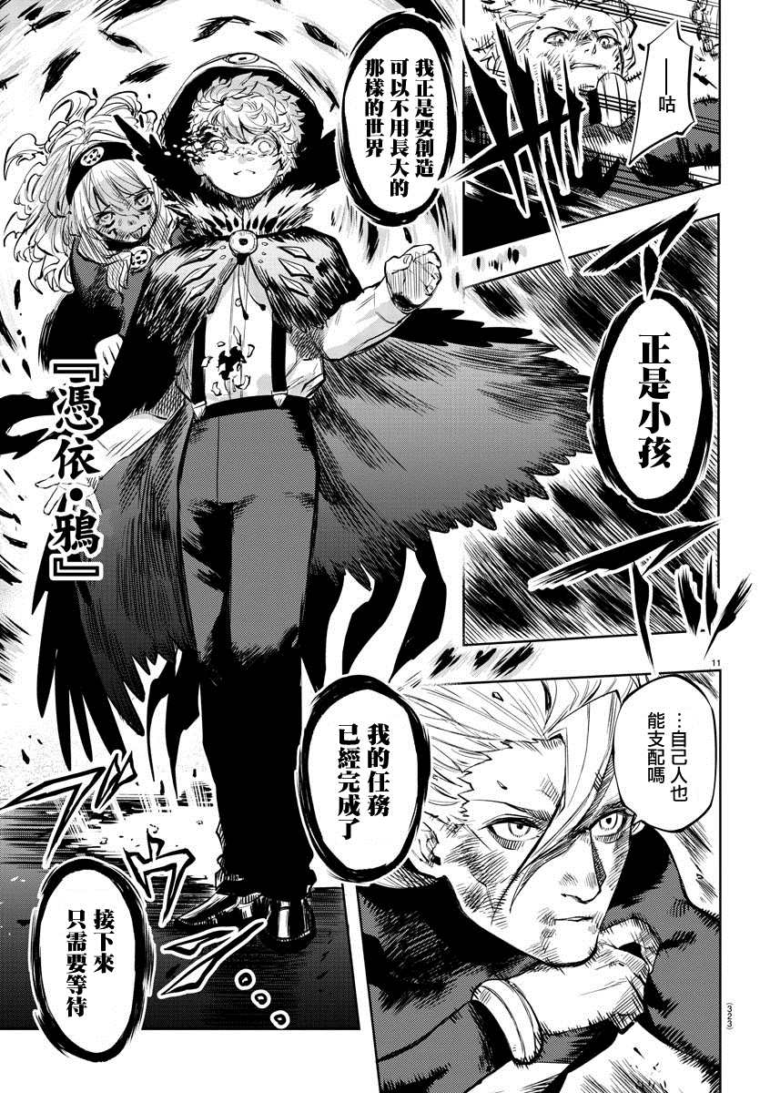 第11页