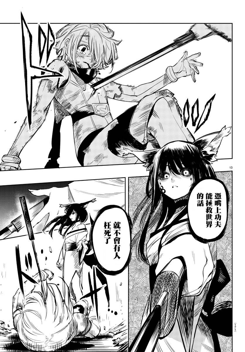 第13页