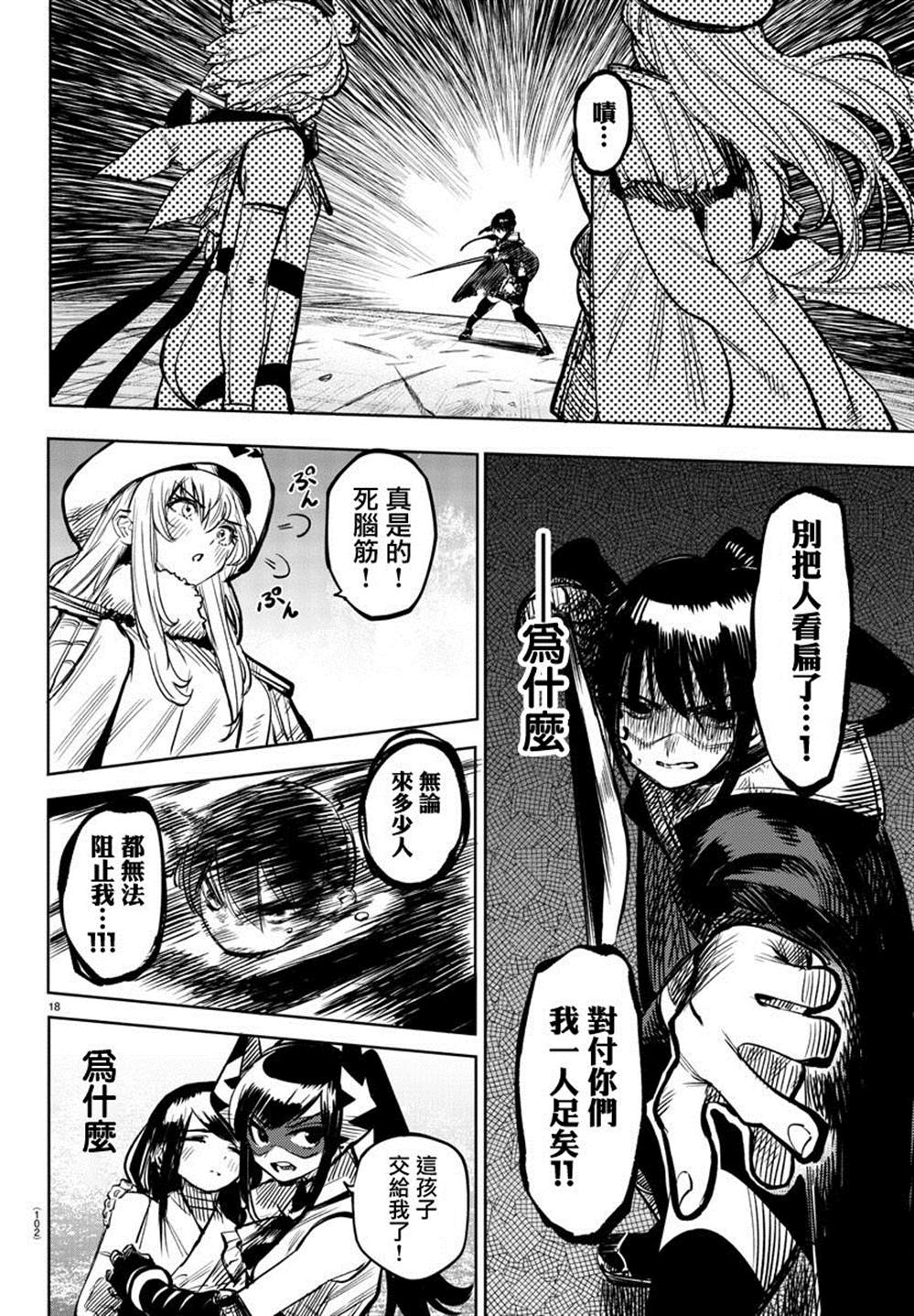 第18页
