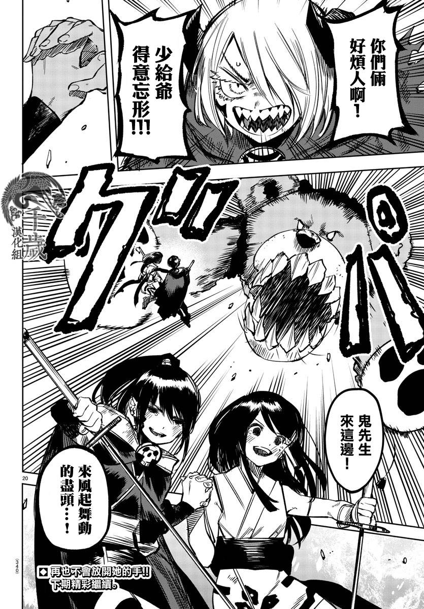 第19页