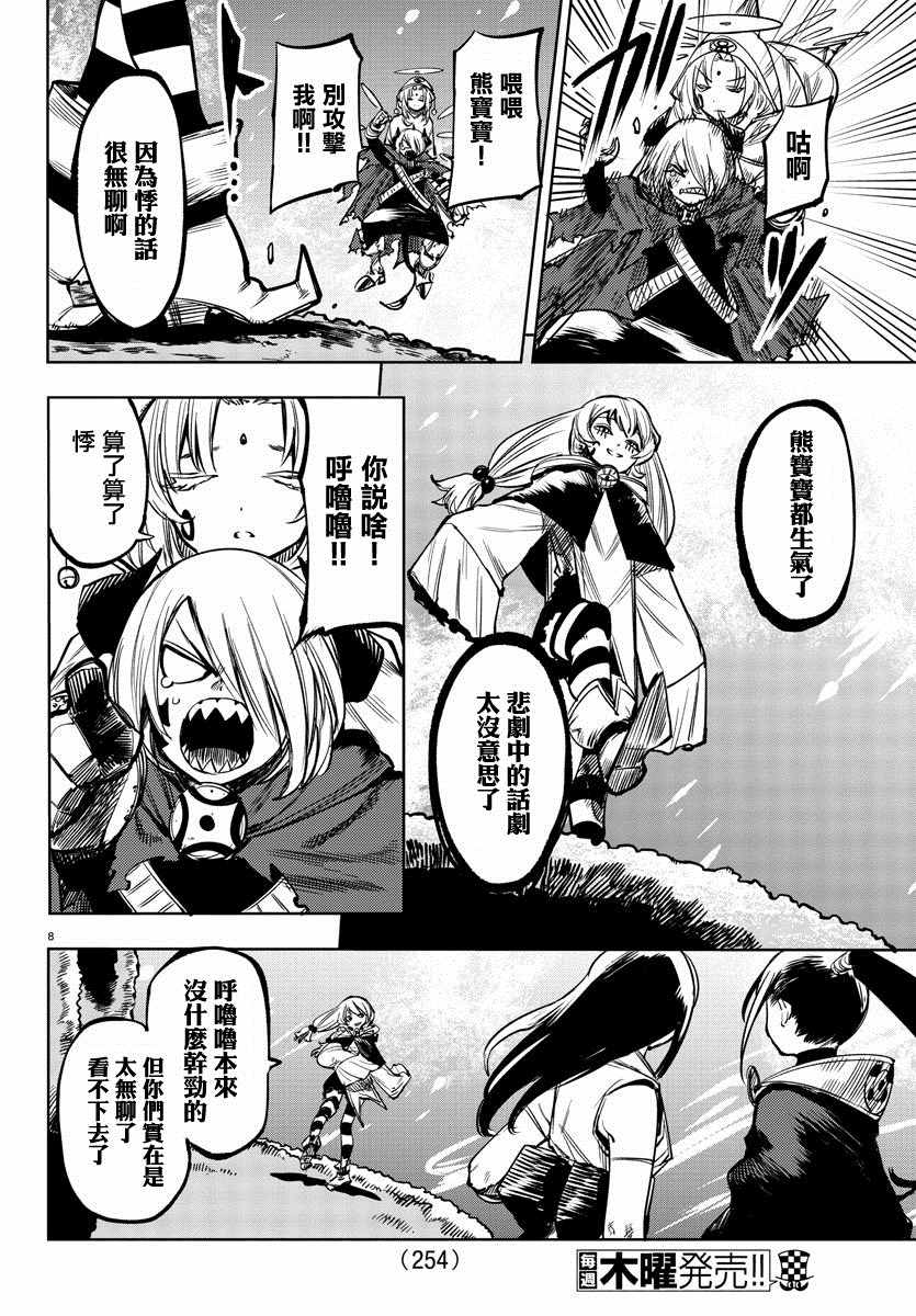 第8页