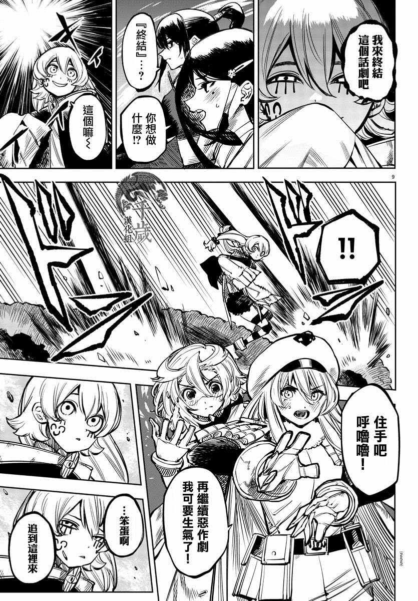 第9页
