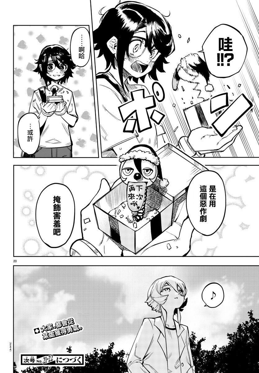 第20页