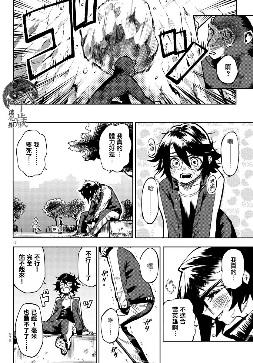 第12页