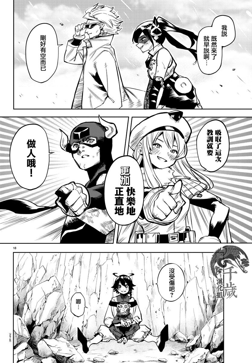 第18页