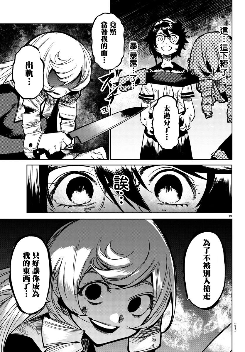 第13页