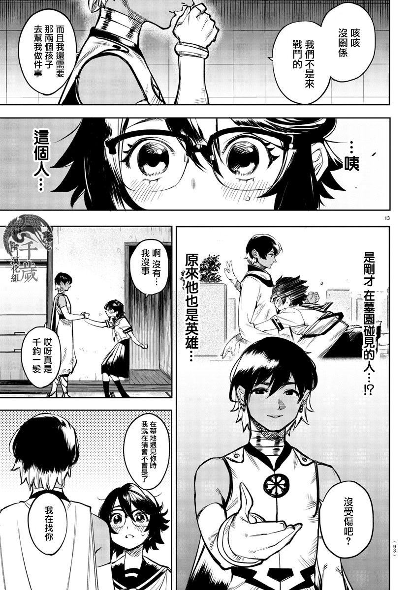 第13页