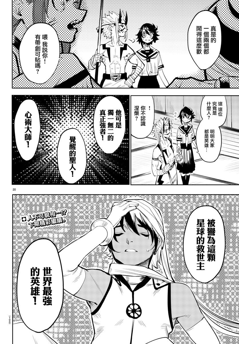 第20页
