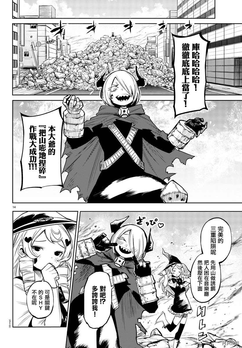 第13页