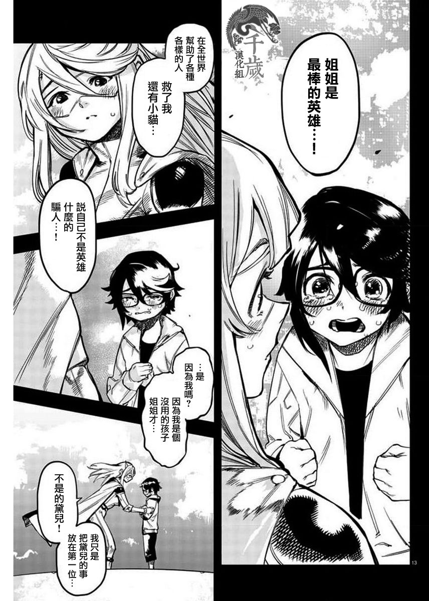 第13页