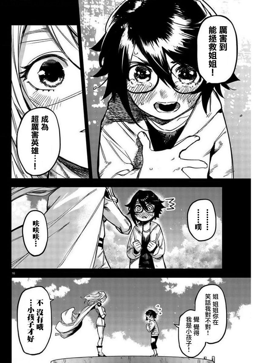 第16页