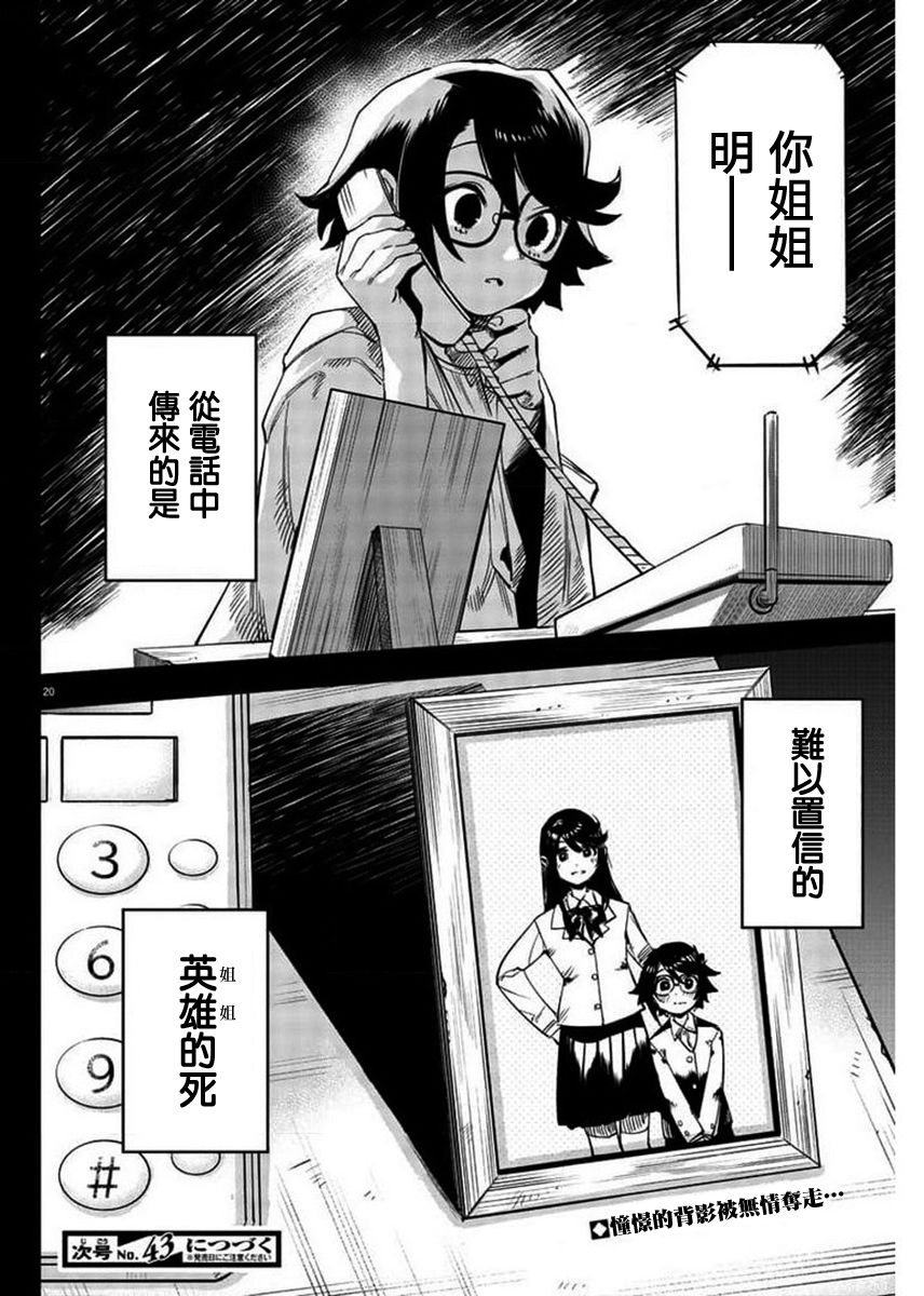 第20页