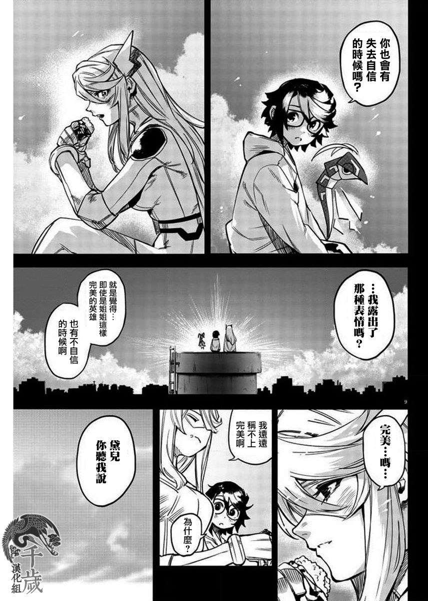 第9页