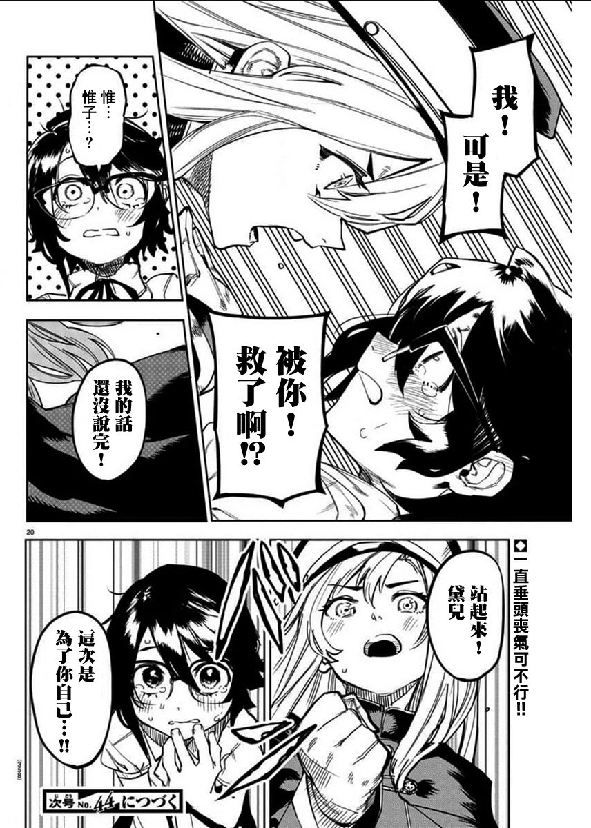 第20页