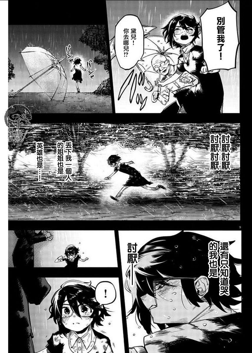 第9页