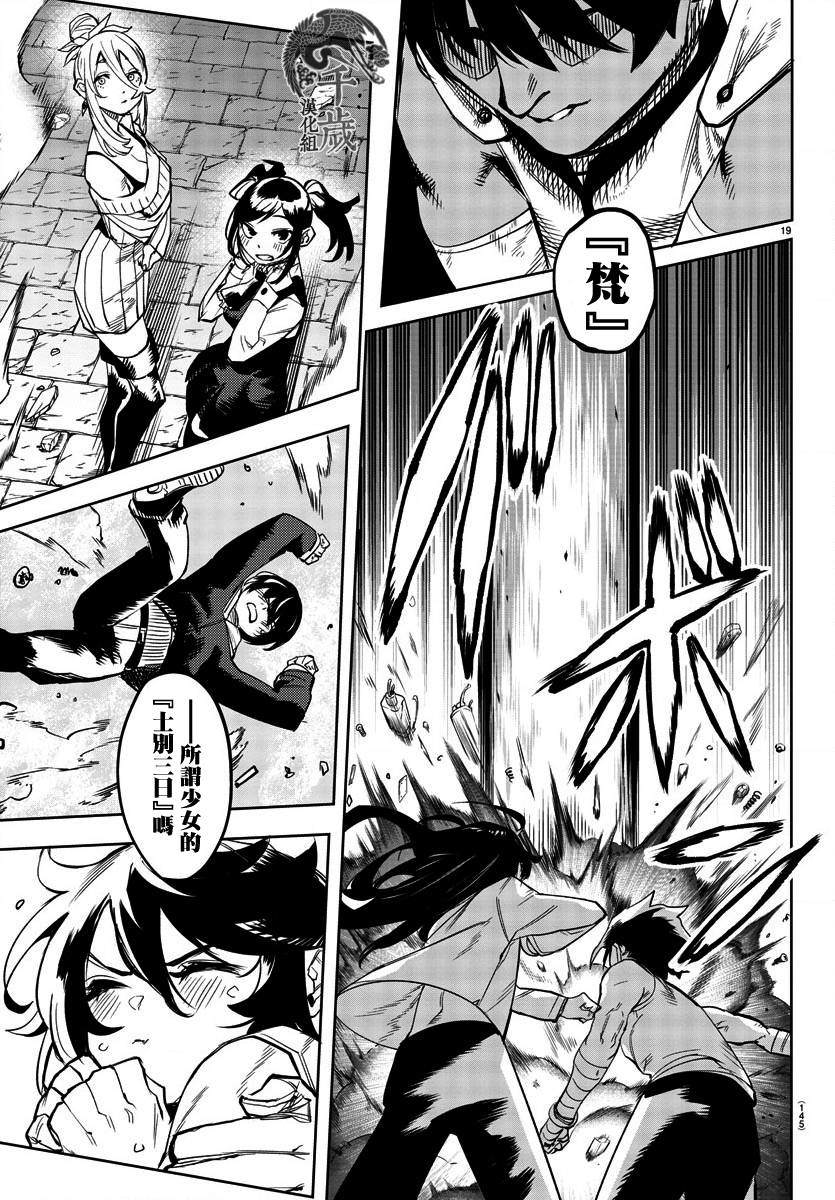 第19页