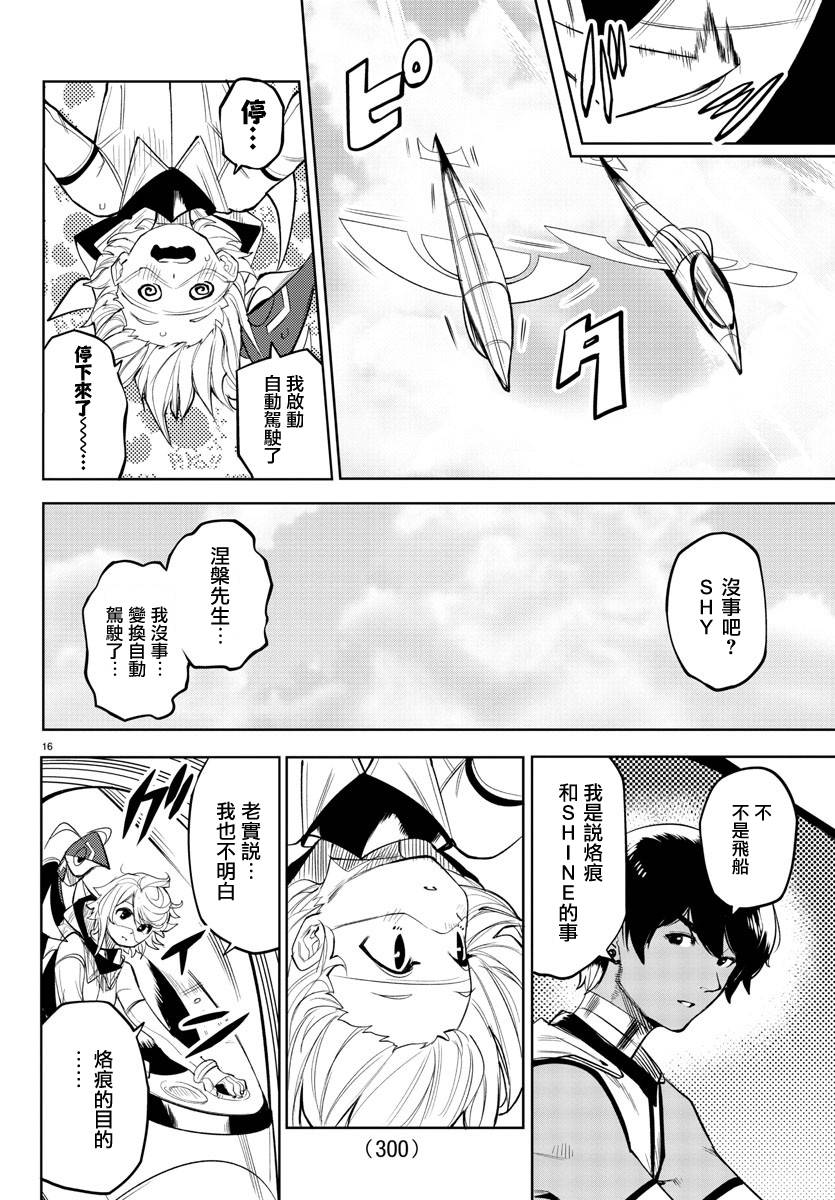 第16页