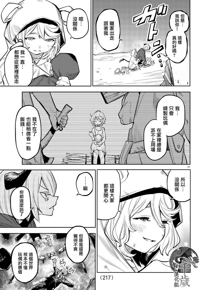 第17页