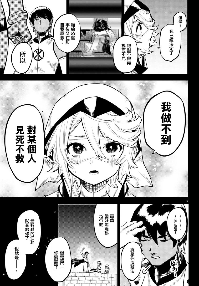 第9页