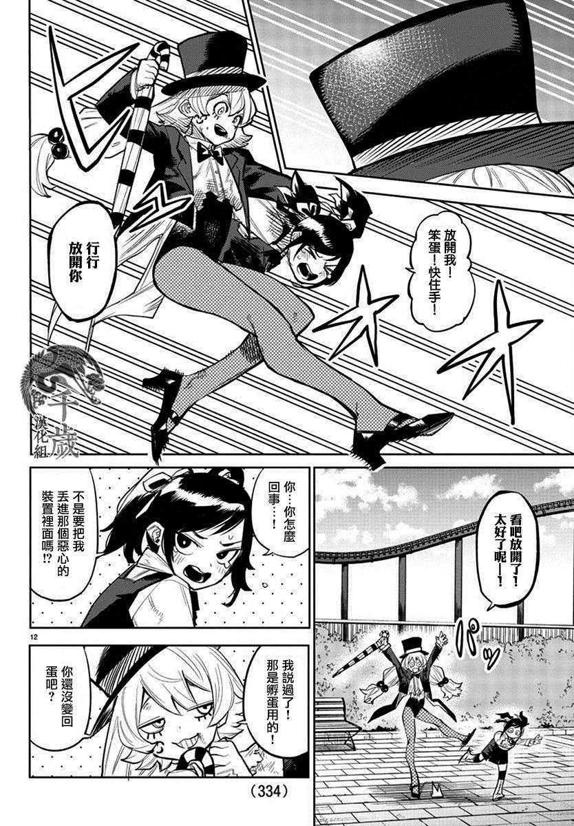 第12页