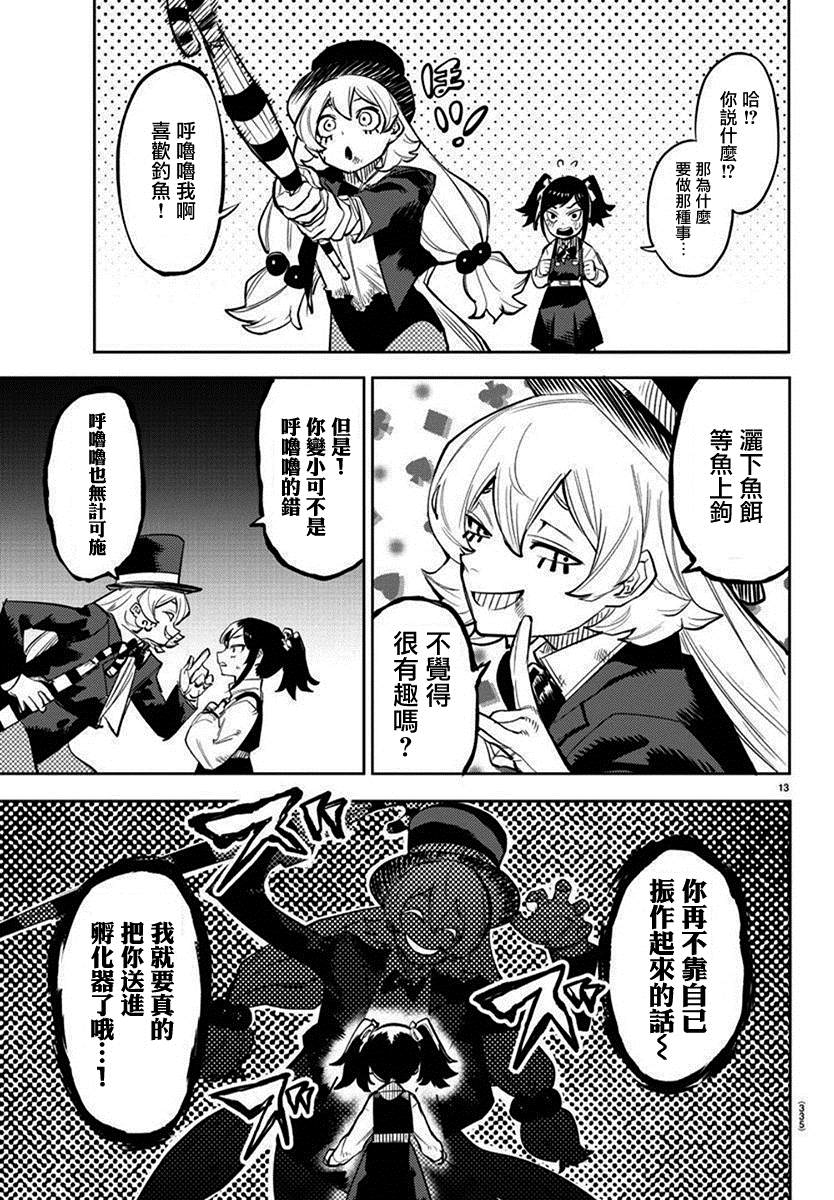 第13页