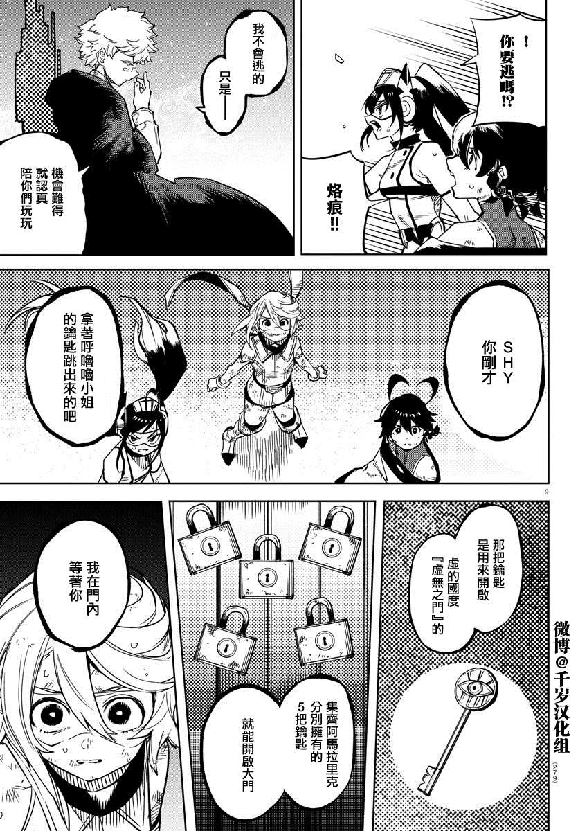 第9页