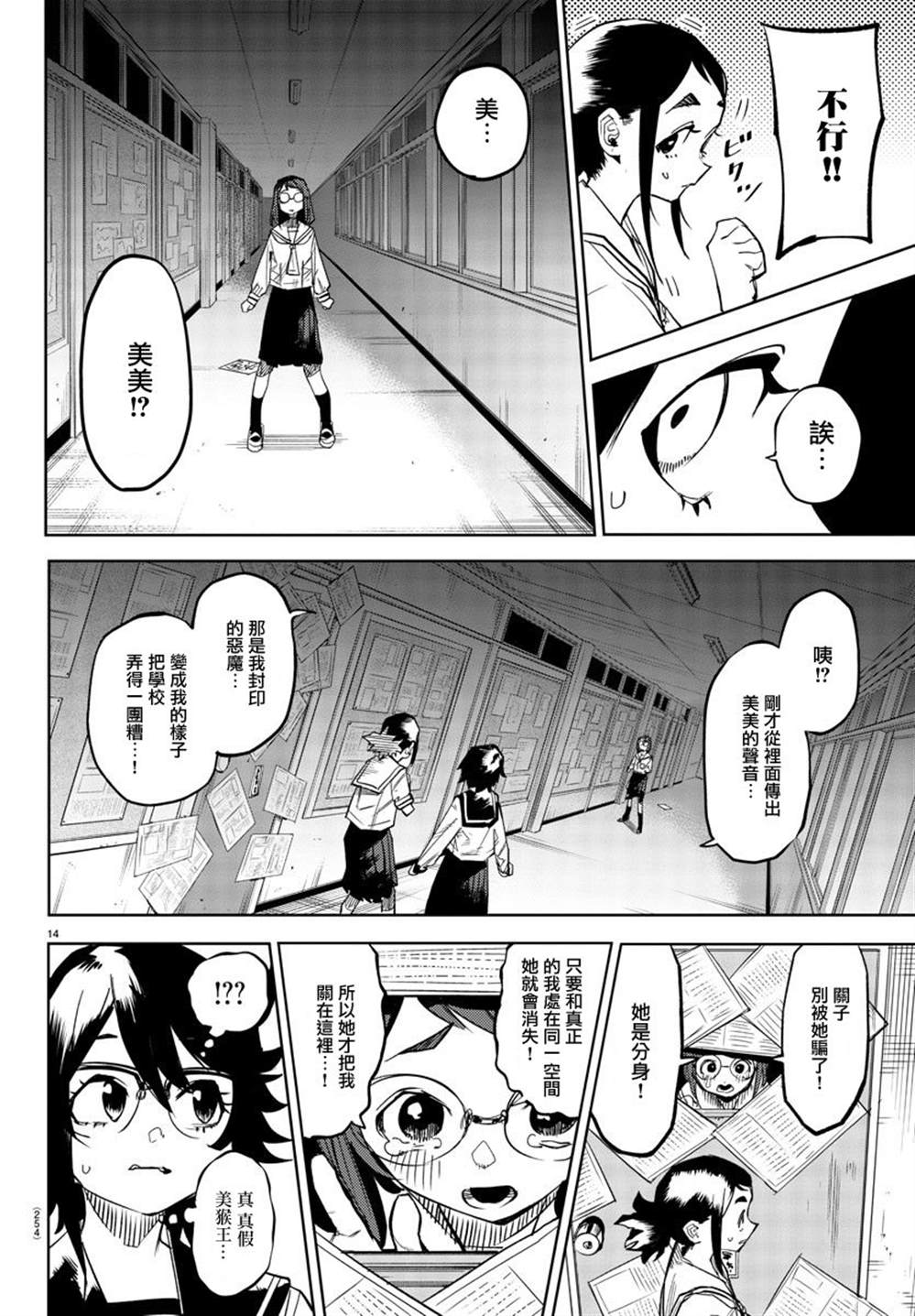 第14页