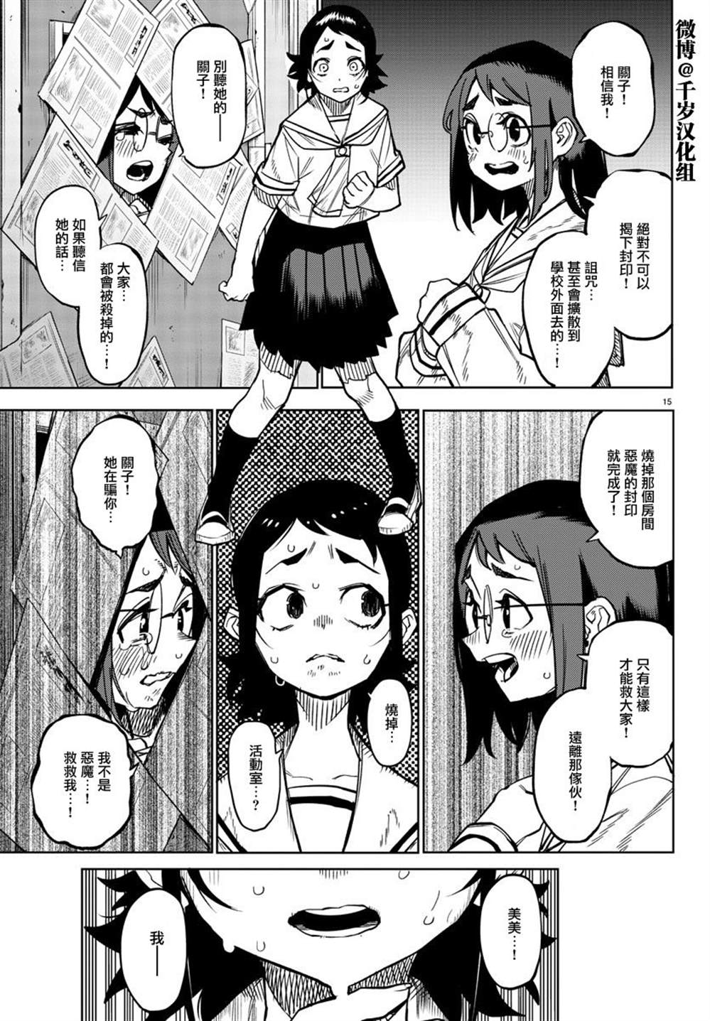 第15页