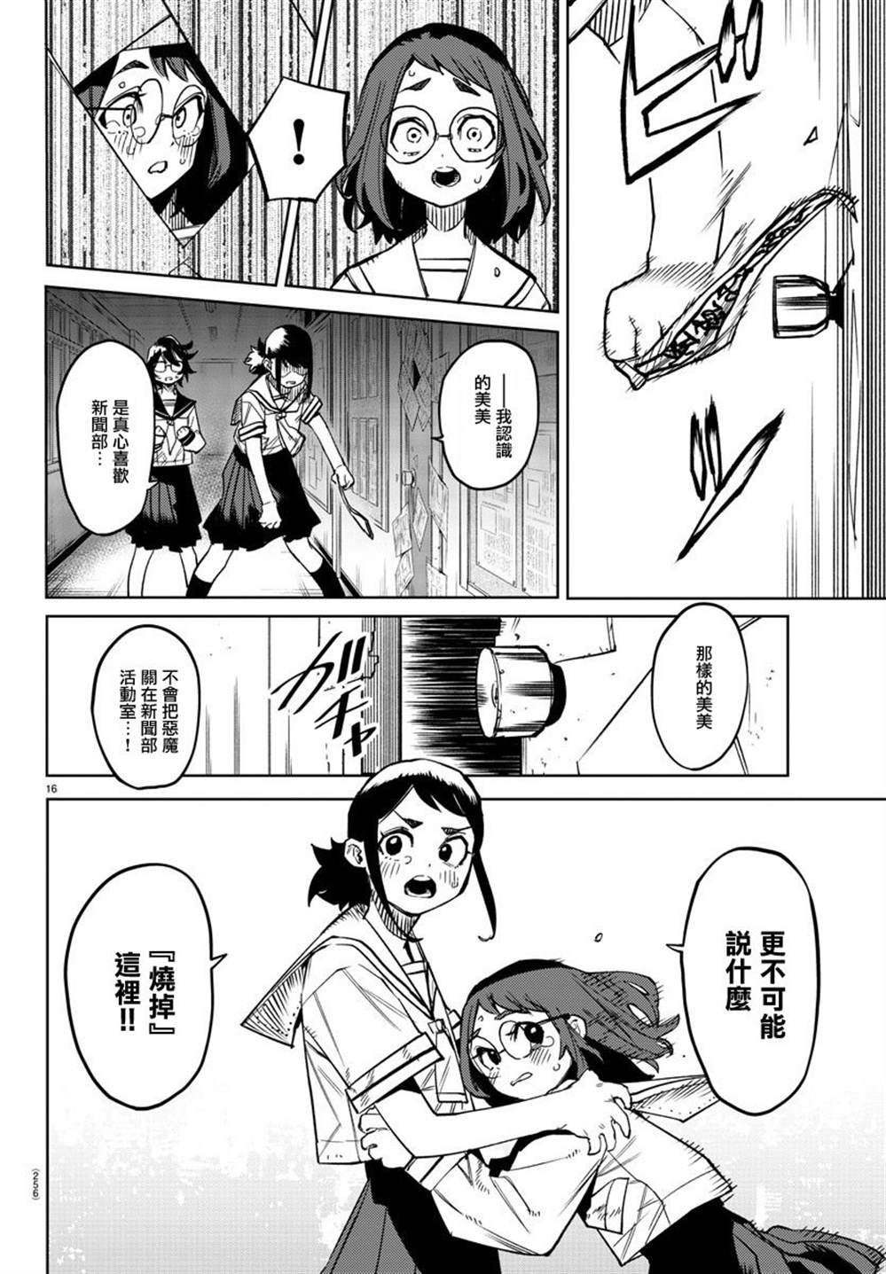 第16页