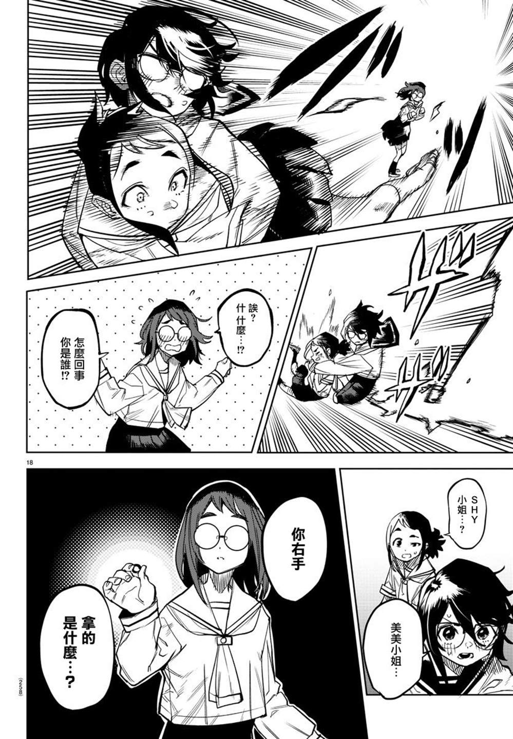 第18页
