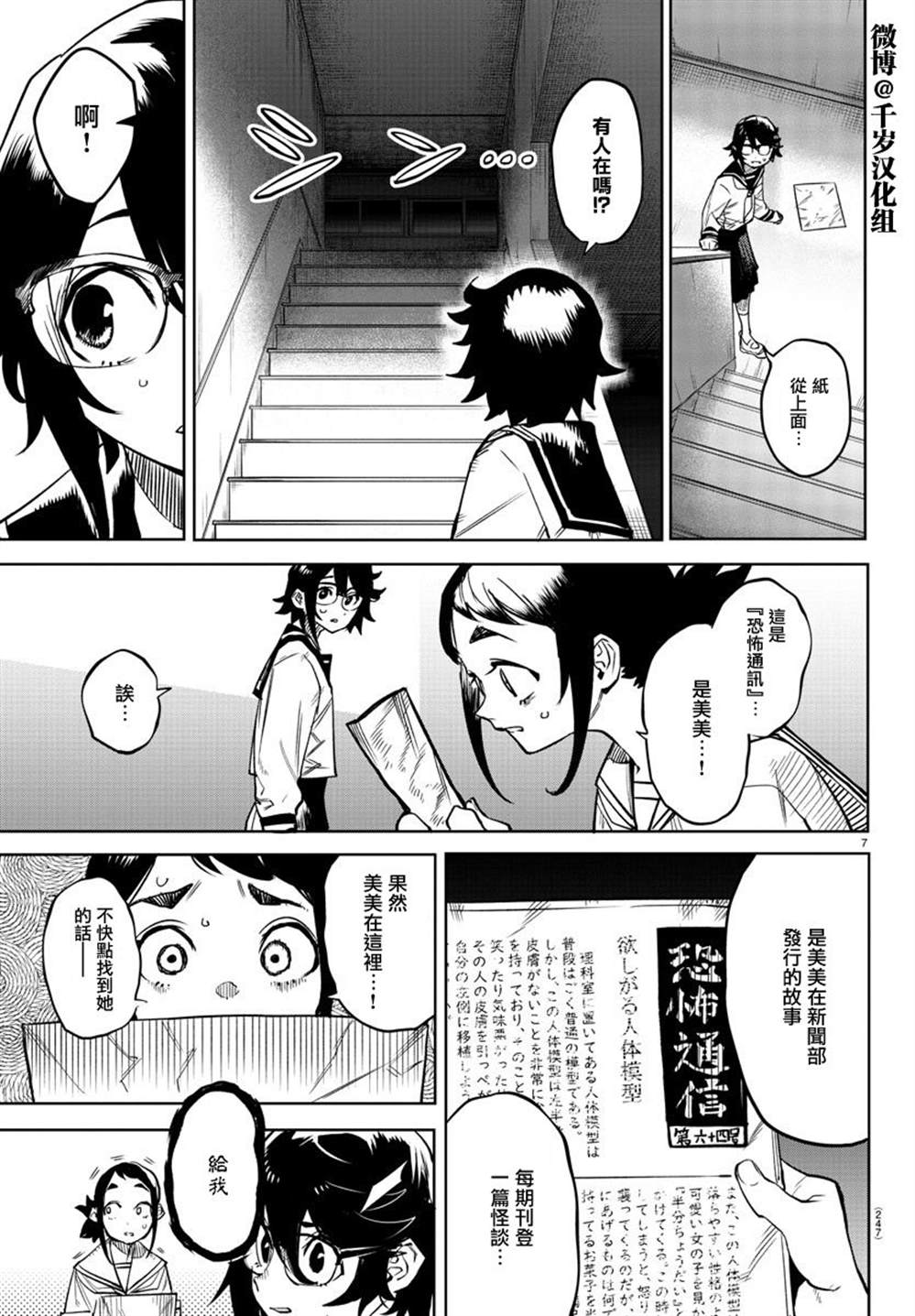 第7页