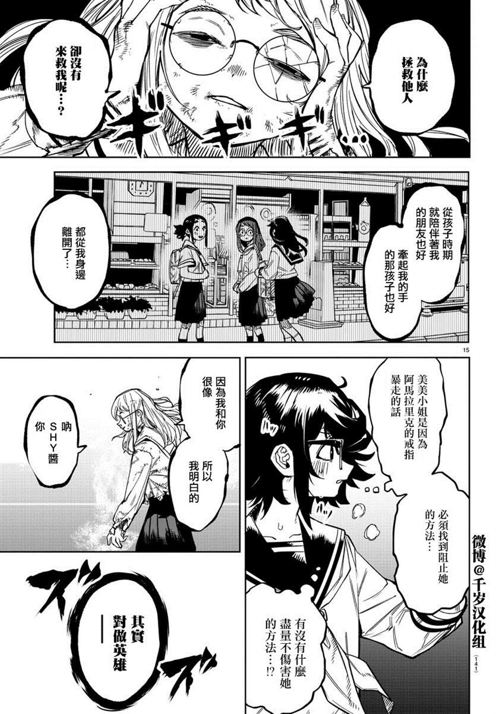第15页