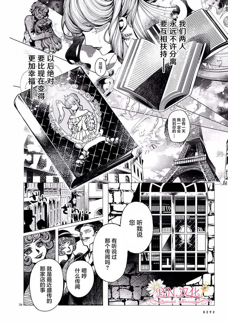 第34页