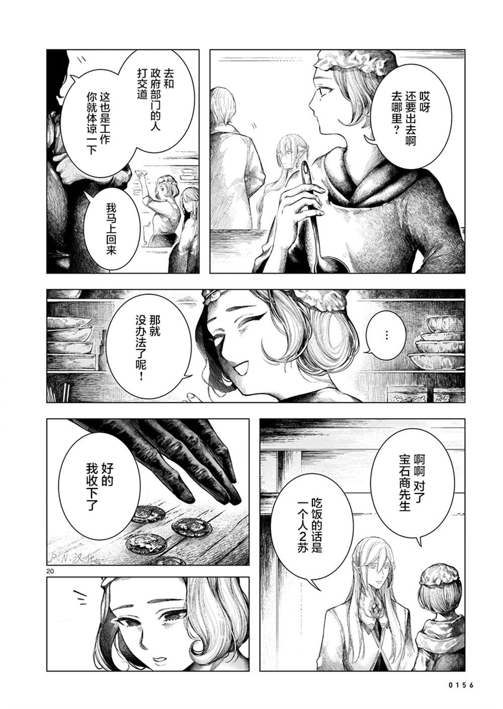 第20页