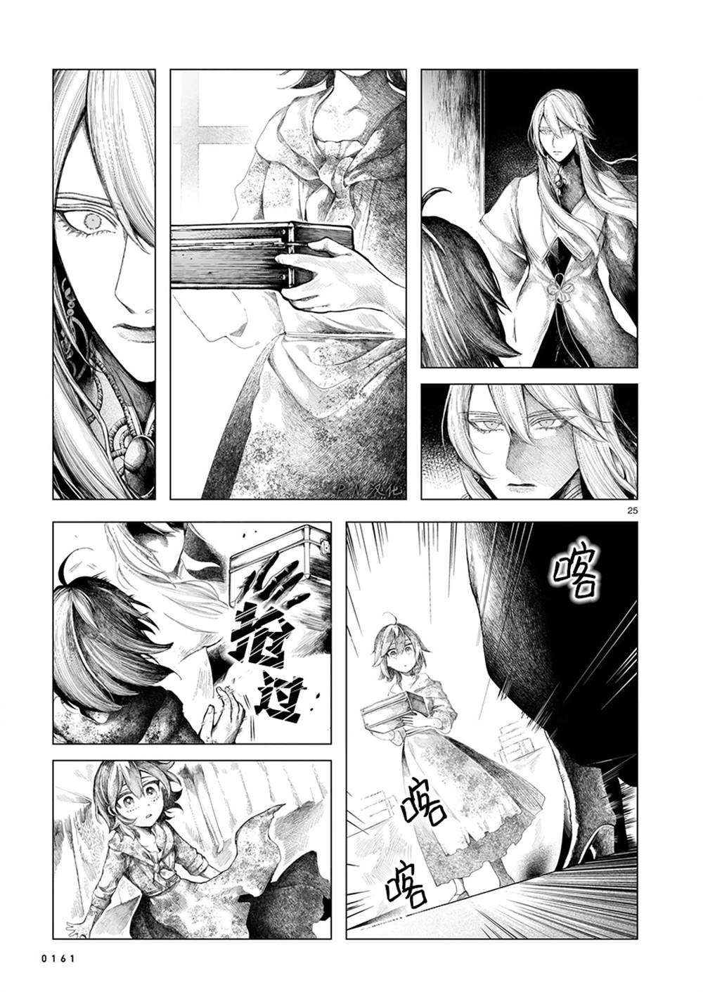 第25页