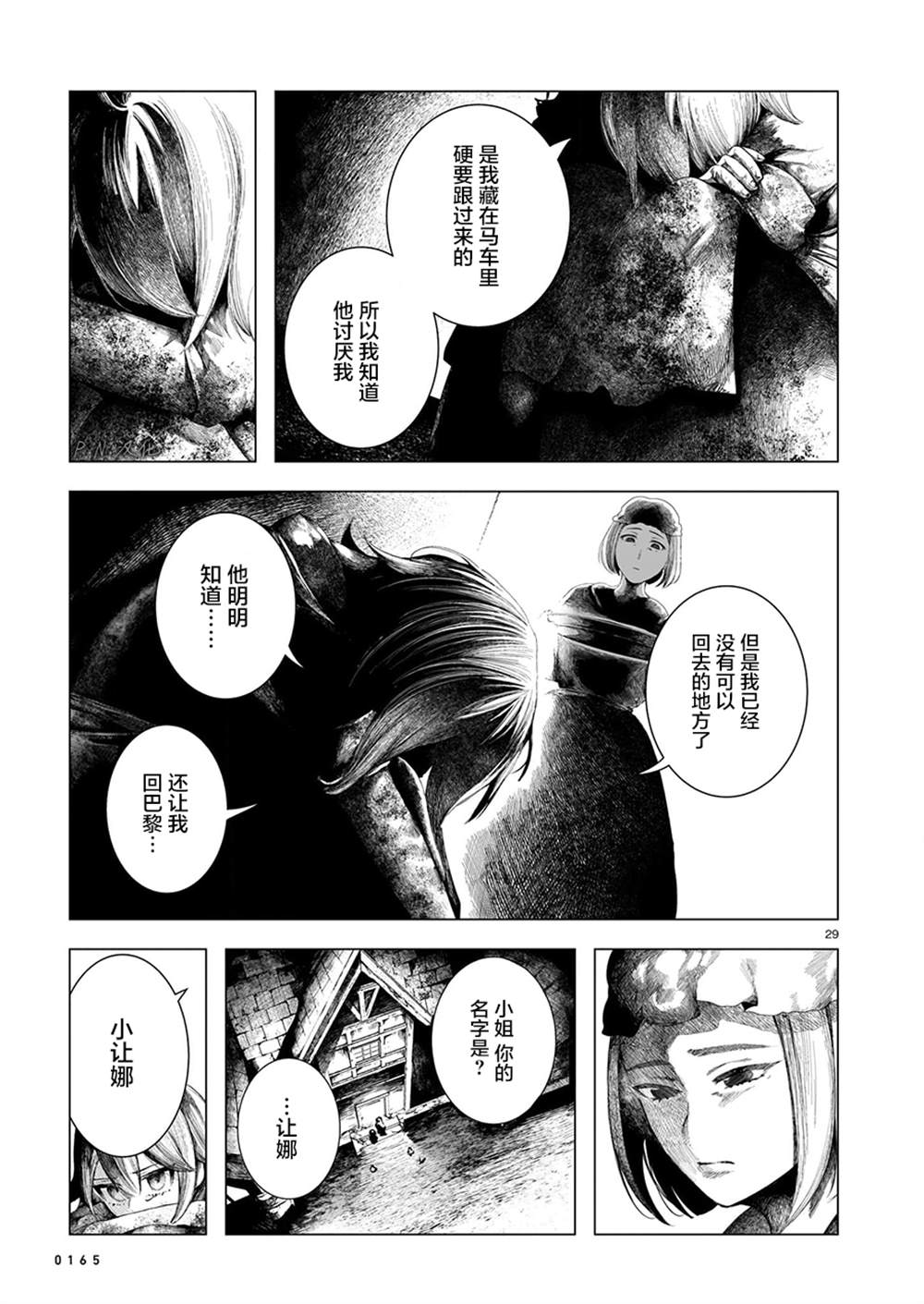 第29页