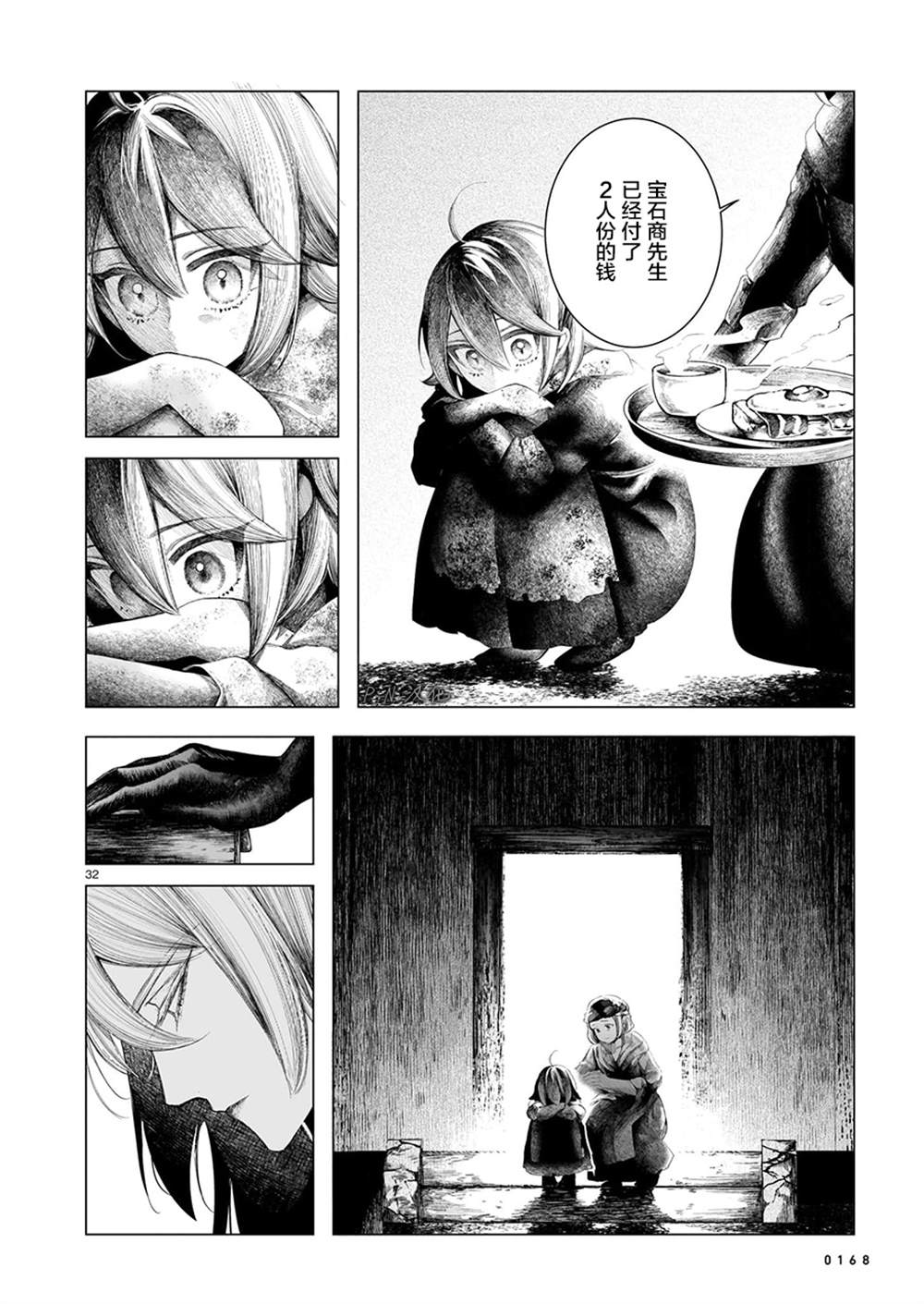 第32页