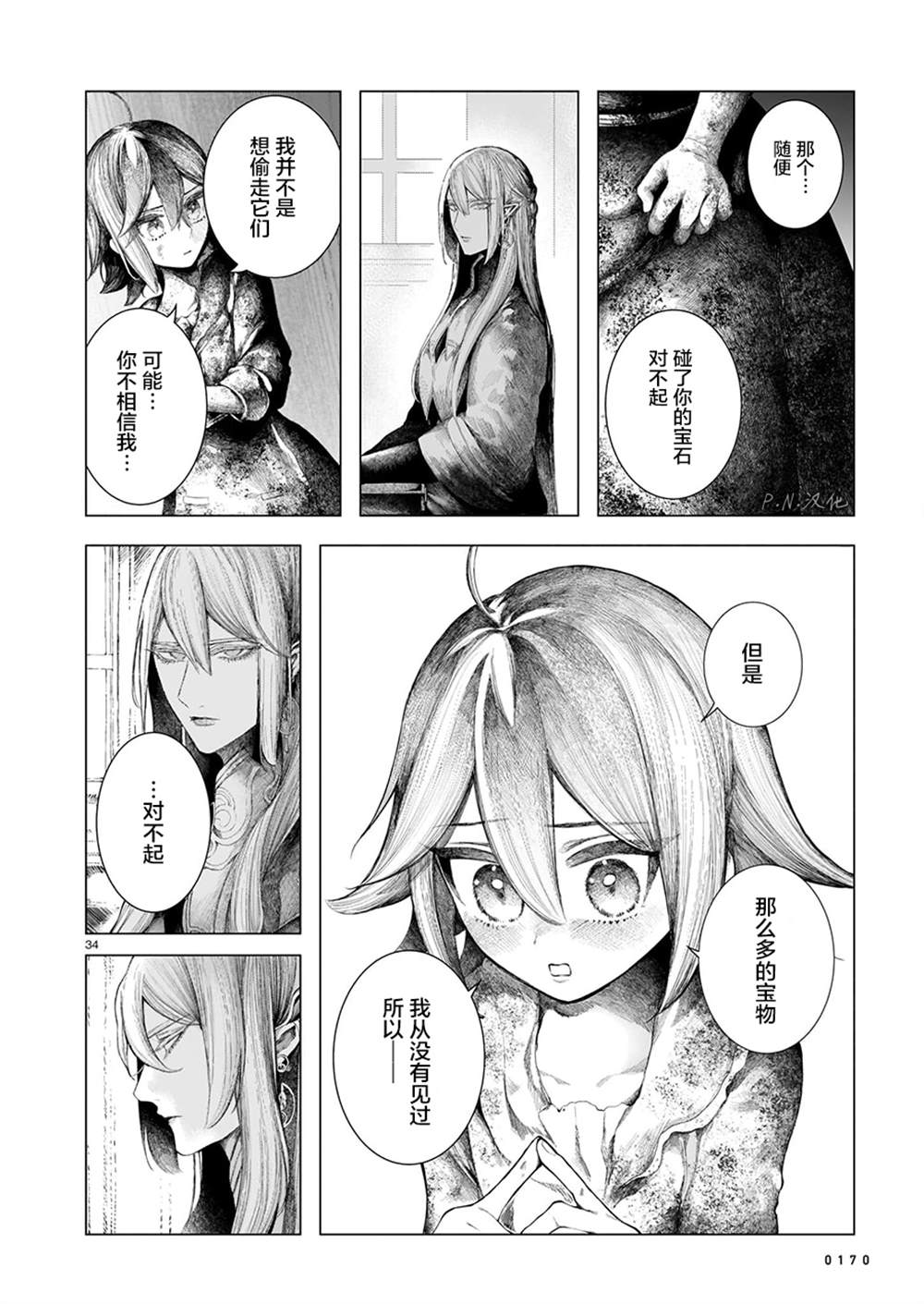 第34页