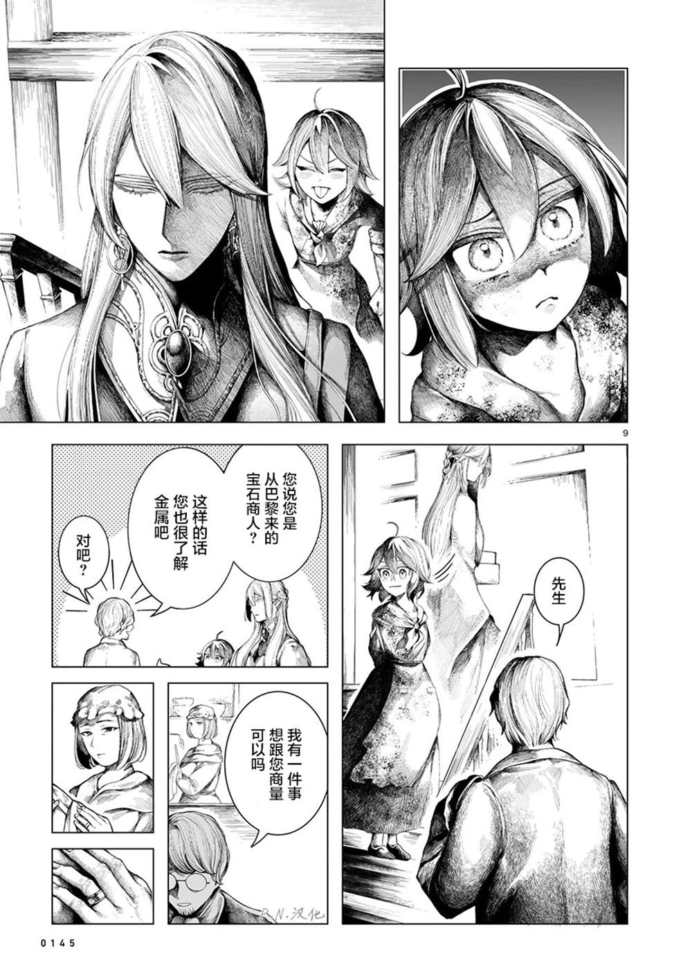 第9页