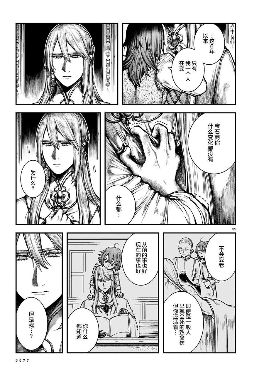 第35页