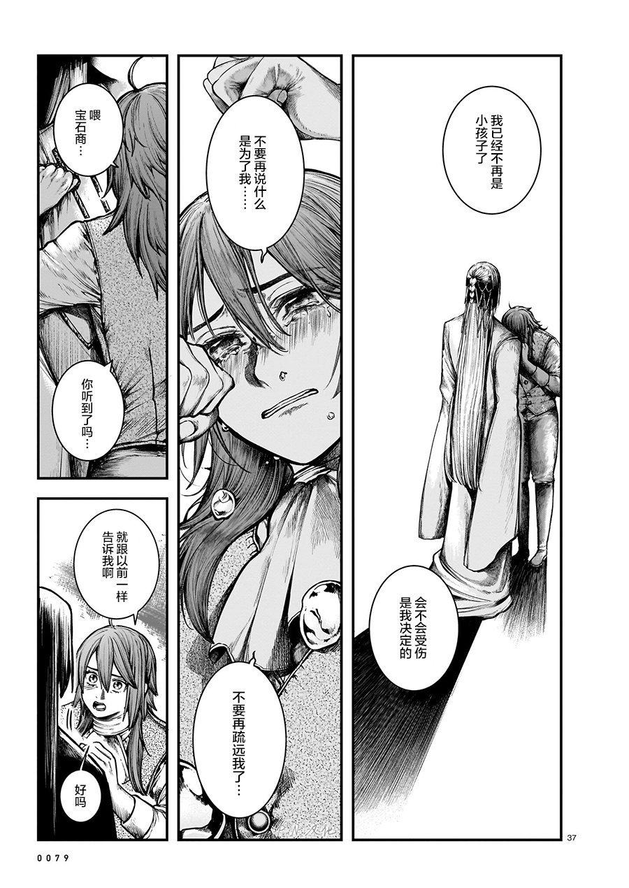 第37页
