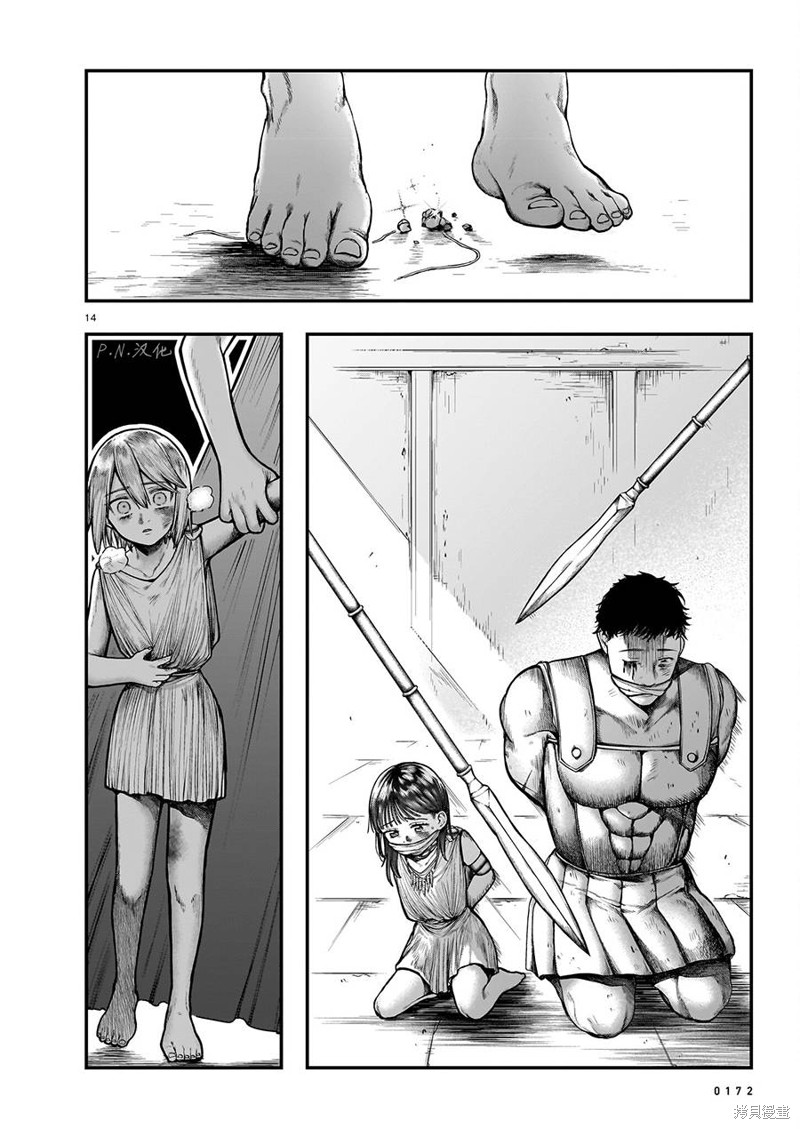 第14页