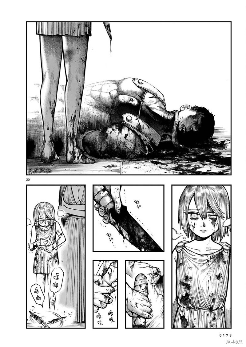 第20页