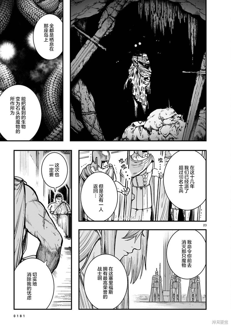 第23页