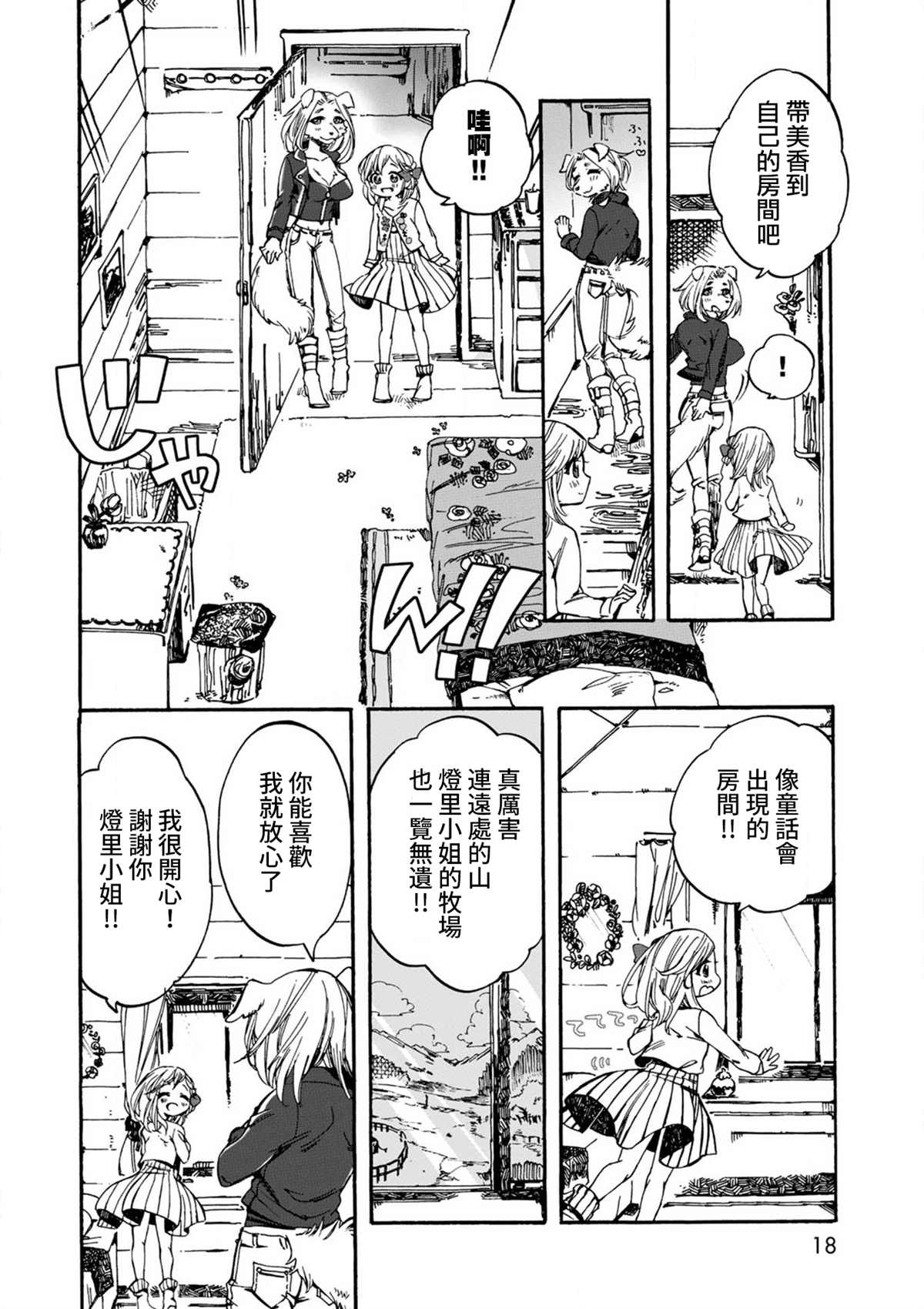 第18页