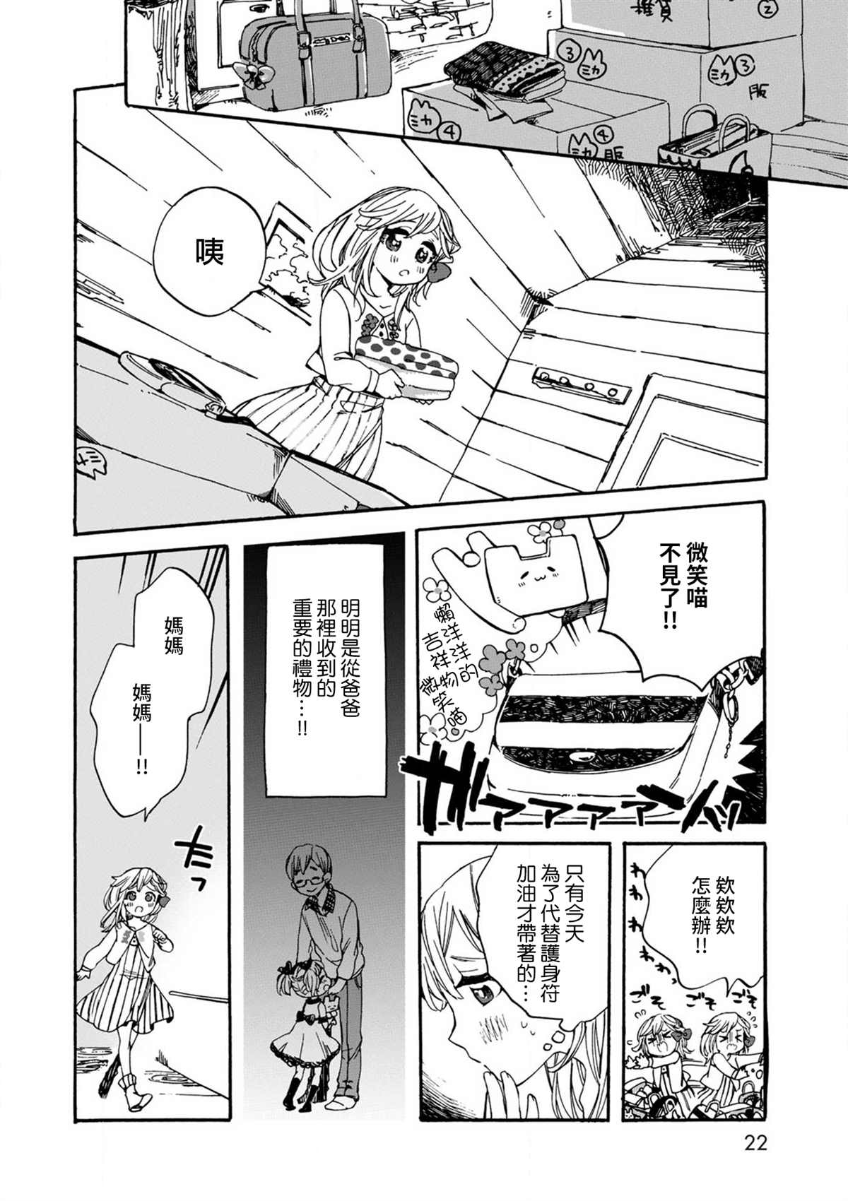 第22页