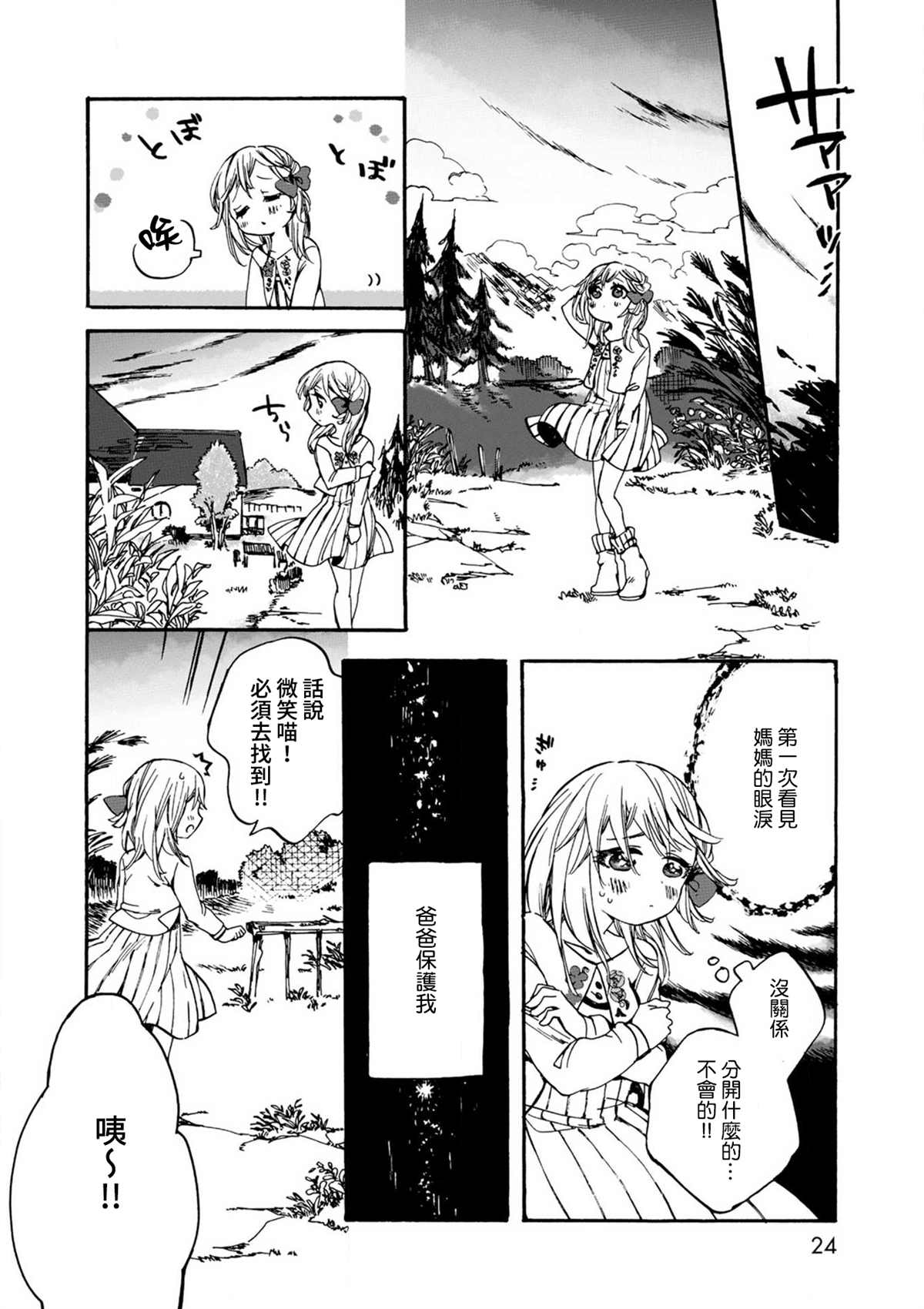 第24页